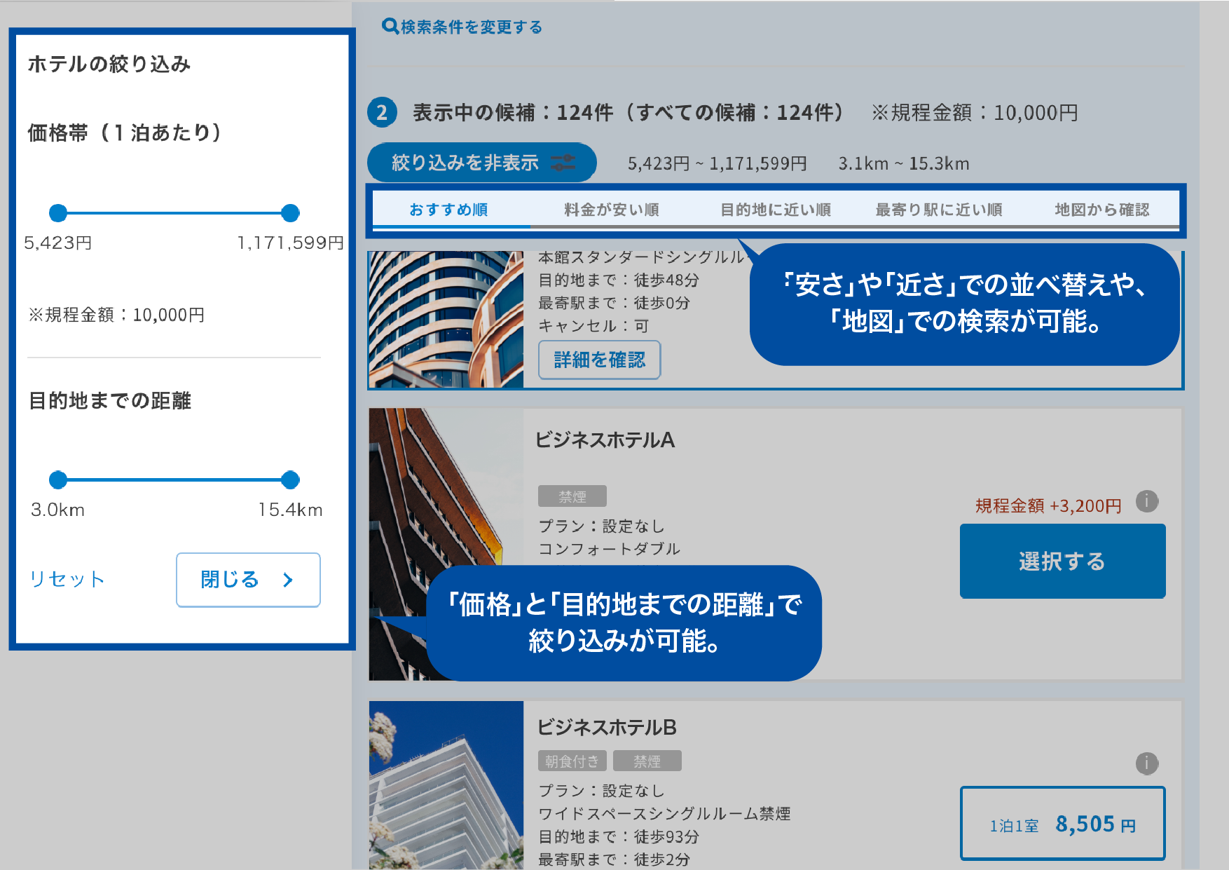 宿泊施設の「かんたん検索」
