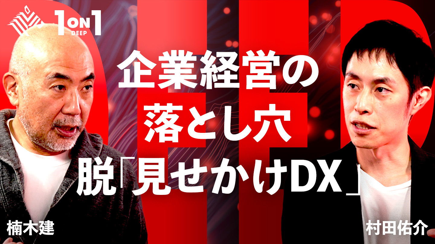 AI Travelが実践する「見せかけDX」からの卒業