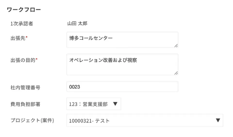 AI Travelの強みー無駄のない出張ワークフロー